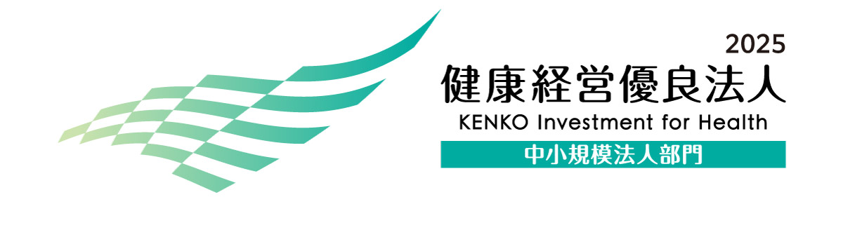 健康経営優良法人2025ロゴマーク